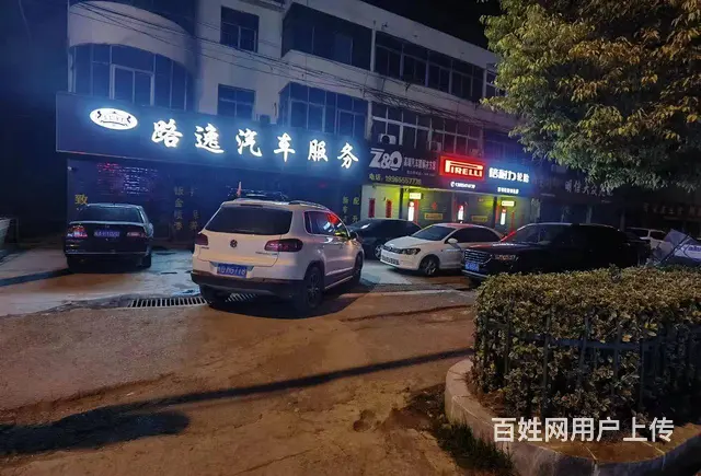 急转！淮南市凤台县河东大桥石化加油站对面100平路逸汽车服务 - 图片 4