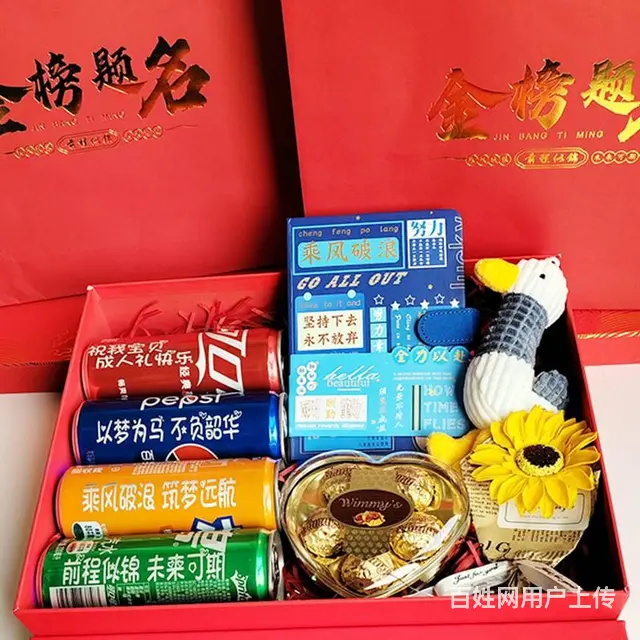 淄博18岁成人礼物高考送孩子生日礼盒 - 图片 1
