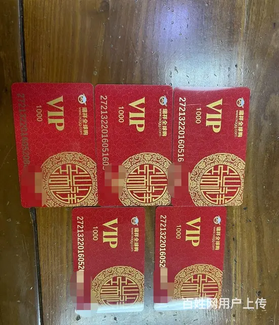 常州市区收爱心商务卡爱心卡旅通卡沃尔玛卡山姆卡京东 - 图片 4