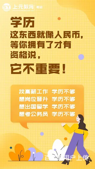 嘉兴成人学历提升培训：成人本科有用吗？ - 图片