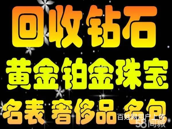 商洛回收手表 上门回收手表 专业收手表 - 图片