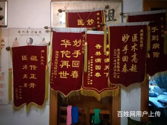 正骨圣手 张老二中医祖传骨科  培训招生 - 图片 5