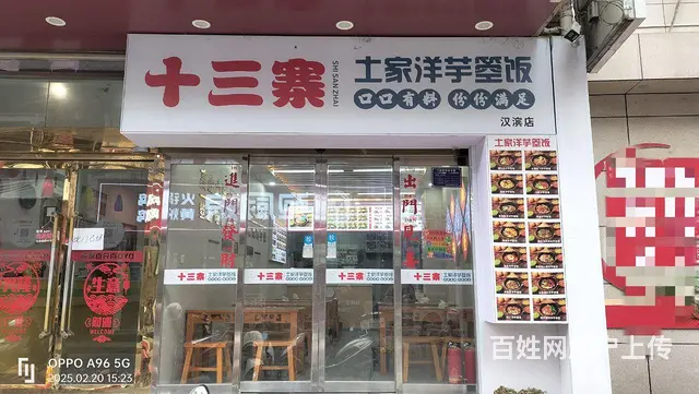 安康市汉滨区兴安市场路口80平米旺铺转让 - 图片 1