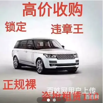 射洪收抵押车-回收分期车按揭车-二押车抵押 - 图片 1