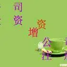 巢湖路审计找王琛申请进出口股转二类医疗器械备案注销 - 图片