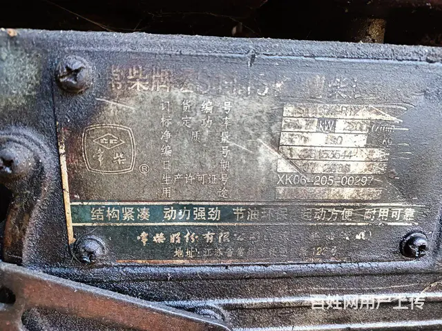 【搞定了！】闲置20马力拖拉机，有马达，电路都能用，装电瓶一 - 图片 6
