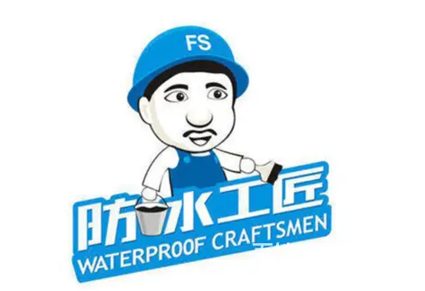 承德附近地下室防潮防水丶洗手间渗水怎么补救 - 图片 2