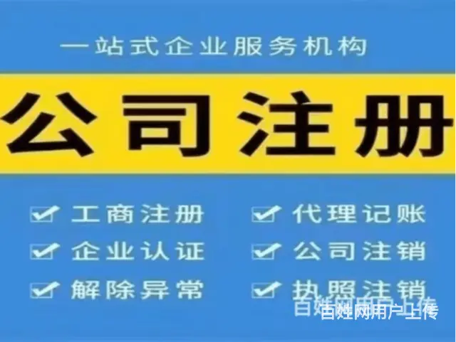 沈阳和平会计记账代理记账同城优选公司推荐 - 图片 3