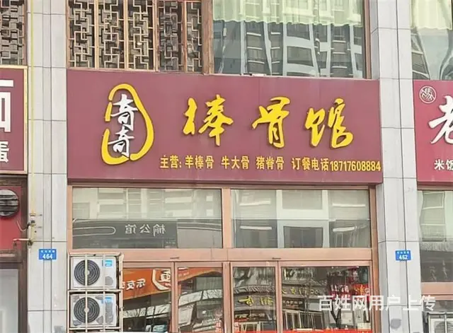 【同城搜铺网免费找店】  银沙华庭132平餐馆转让 - 图片 1