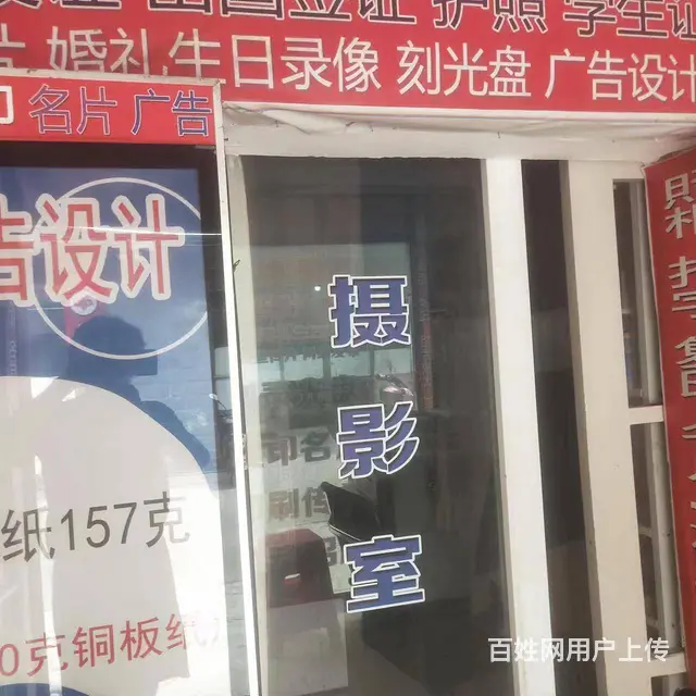 营业中照相馆转让 - 图片 2