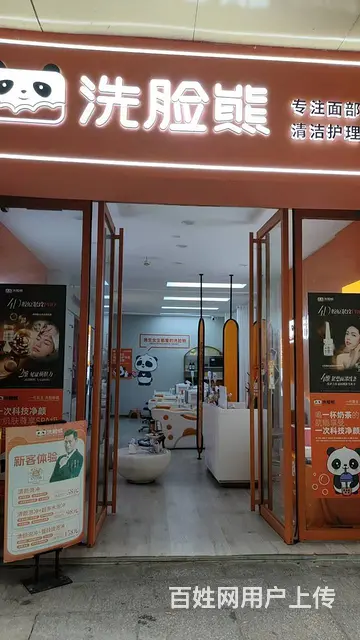 华隆步步高洗脸吧急转！设备全客源稳带培训！ - 图片 2