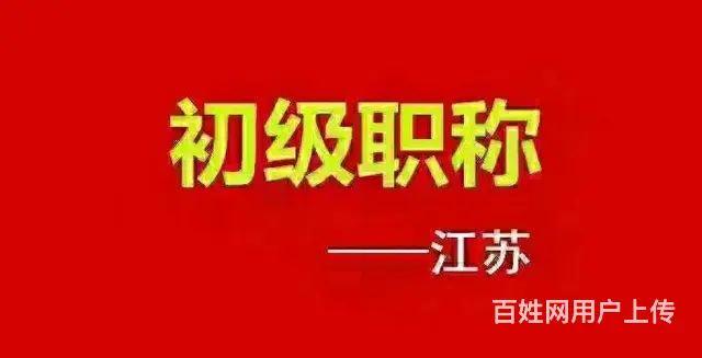 苏州吴中初级中级会计职称专业培训机构选才思教育 - 图片 2