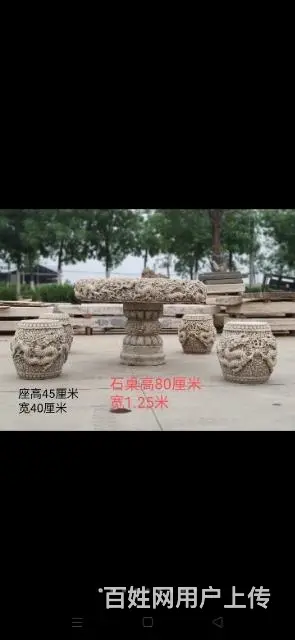 汉白玉石桌一套 - 图片 9