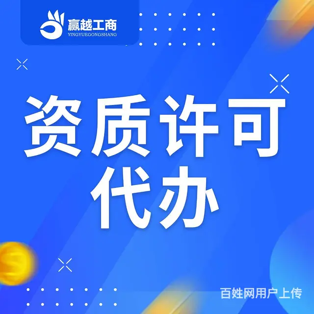 代办三类汽车维修备案   梁平办理汽车维修备案资料 - 图片 1