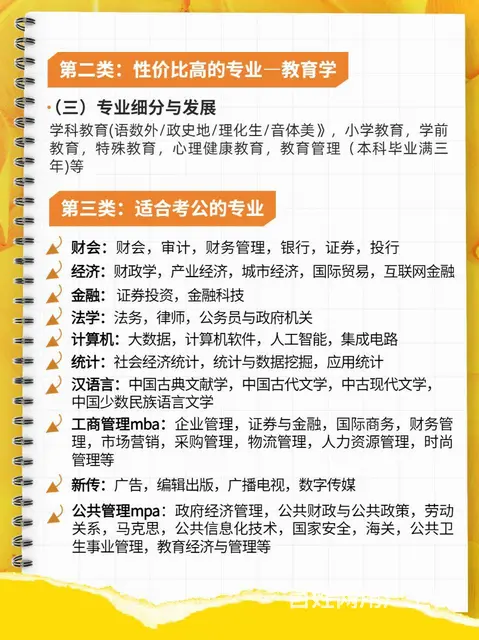 常州湖塘考研课一张图告诉你25考研全流程 - 图片 3