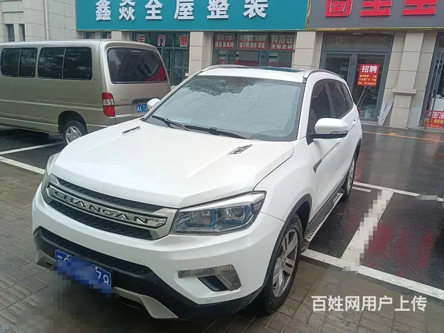 长安CS75 2017款 1.8T 手自一体 尚酷版四驱精英 - 图片 1