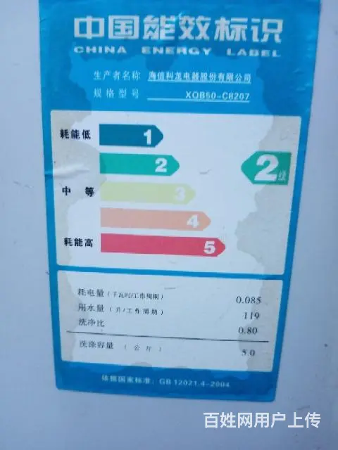 低价出卖闲置洗衣机 - 图片 1