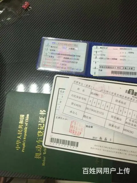 国4排放人车不到上清远牌居住证迁出迁入委托 - 图片 6