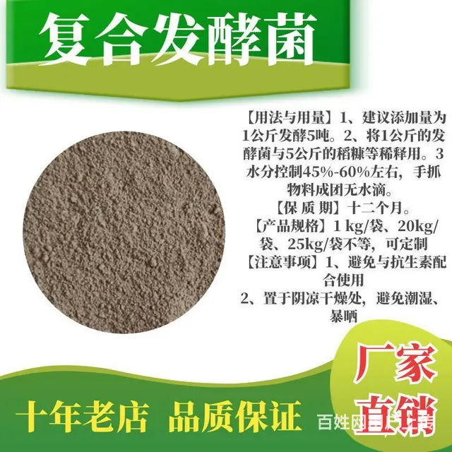 黑曲霉菌粉在养殖和饲料发酵方面的产品优 - 图片