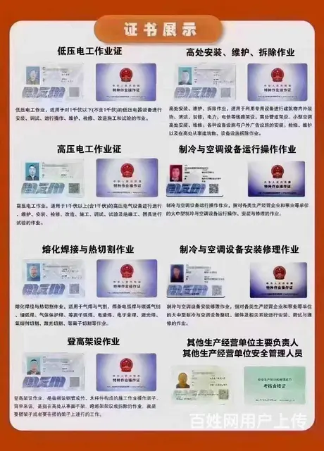 淄博淄川零基础考焊工证 - 图片