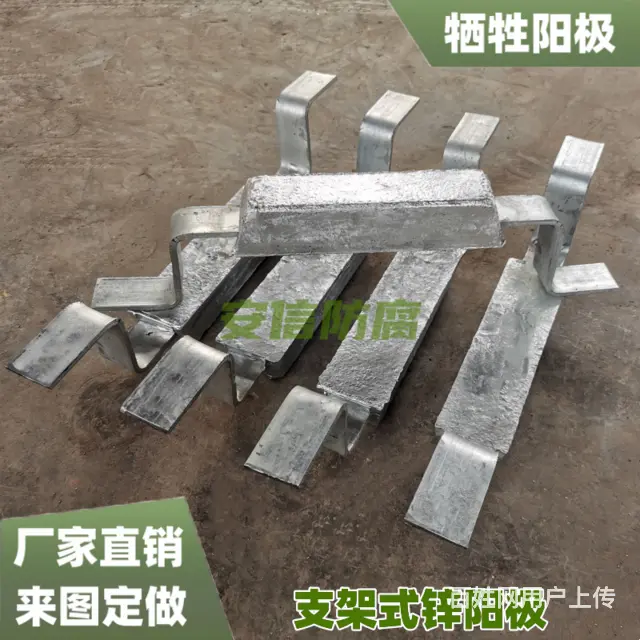 锌块支架式锌阳极10kg扁铁锌合金 压载水舱储罐内 - 图片 1