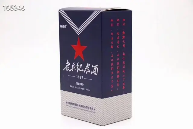 【老兵纪念酒】 度数：53度 香型：芝麻香型 规格：1*6* - 图片 7