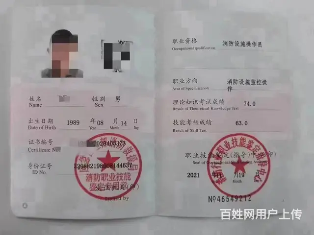 常熟消防设施操作员证书培训理论+实操 春华教育 - 图片 2