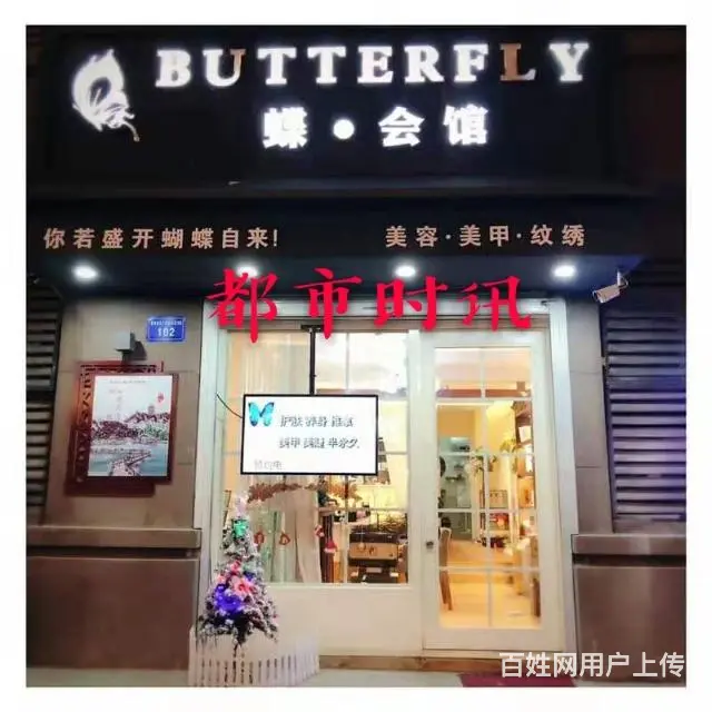 【都市时讯免费找店】银泰富民路9号酒吧对面美甲美睫 - 图片 1