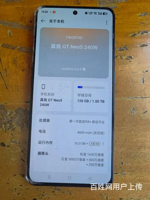 真我GTNeo5 顶配16+1T - 图片 2