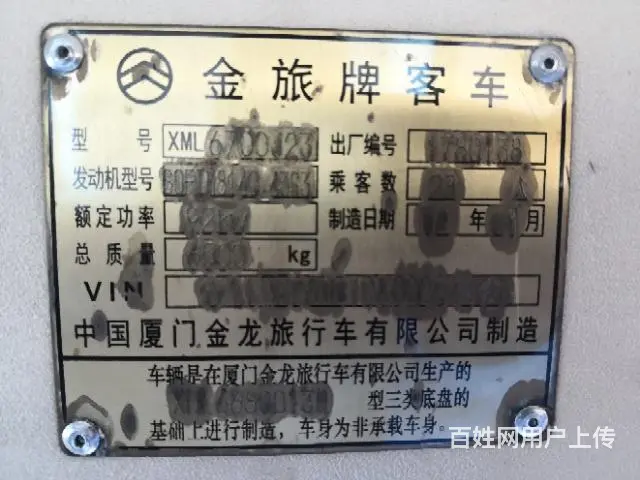 12年11月金旅考斯特28座非营运 - 图片 9