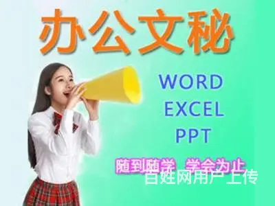 中山南区周边哪里有学电脑办公文员班？选东方培训 - 图片 5