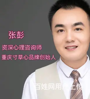 重庆情绪疗愈：聊八卦可减压 - 图片