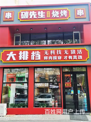 昌邑区欣昌街与青年路交汇处烧烤店饭店出兑 - 图片 3
