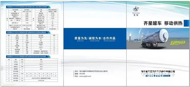 移动供热车蒸汽运输半挂车厂家 - 图片 9