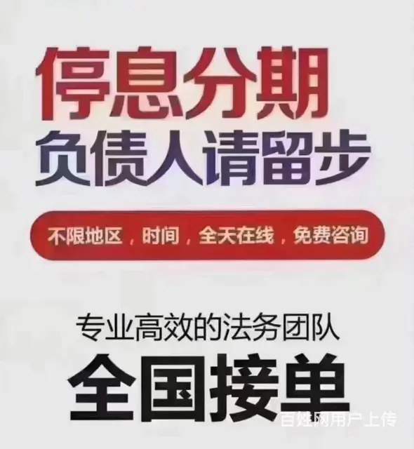 昆山*借呗逾期协商还款* - 图片 2