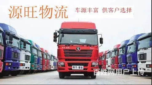 淄博到陕西物流公司 淄博到西安物流专线 - 图片 1