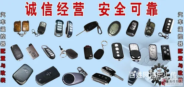 济南蓝天花园济南换锁芯I济南备案开锁公司 - 图片 5