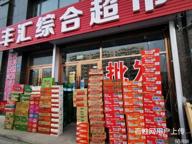 转让营业中超市出兑 - 图片 1