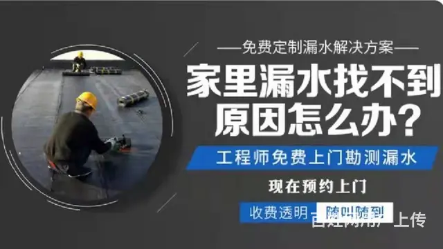 黄岩阳台渗水不敲砖补漏黄岩房屋漏水维修 - 图片 2