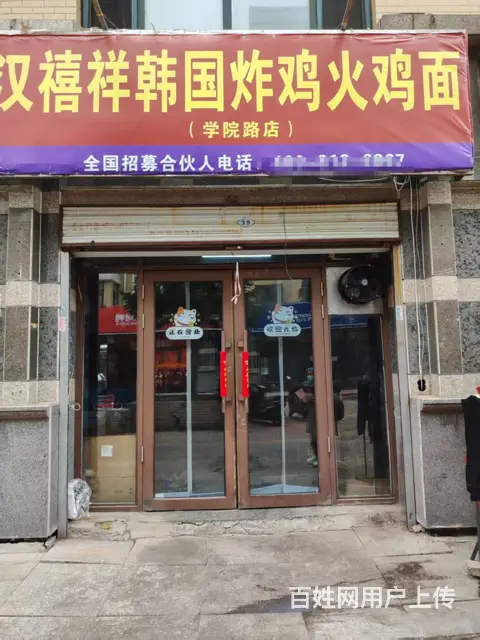 学院路 炸鸡小吃店出兑  外卖出兑 - 图片 1
