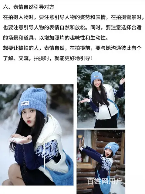 今年的下雪天一定要这样拍 - 图片 7