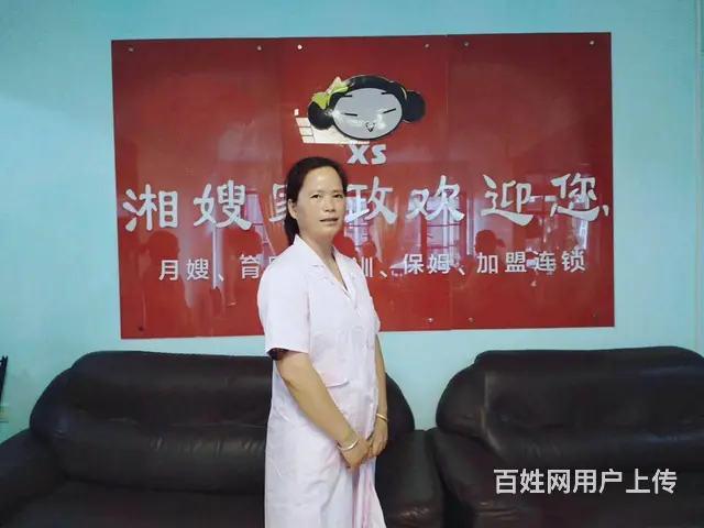 提供长沙岳麓保姆及月嫂 - 图片 7
