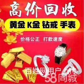 富平县回收黄金价格多少钱/富平黄金回收价位多钱一克 - 图片 1