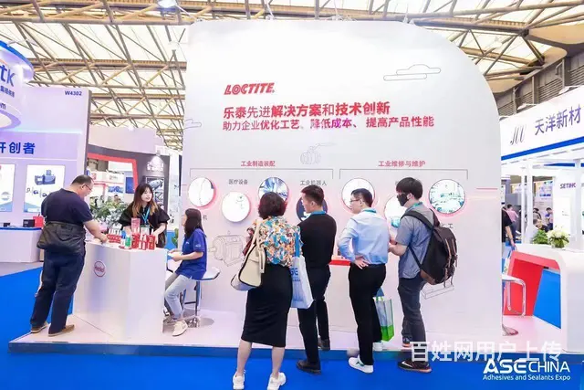 2024上海胶粘剂展 - 图片 1
