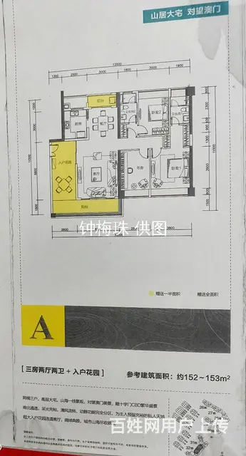 湾仔码头 十字门华发峰景 新精装3房 南北通透 看园林景观 - 图片 11