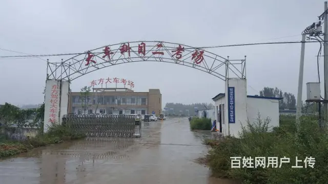 驻马店东方驾校对全国招收大车学员 - 图片 2