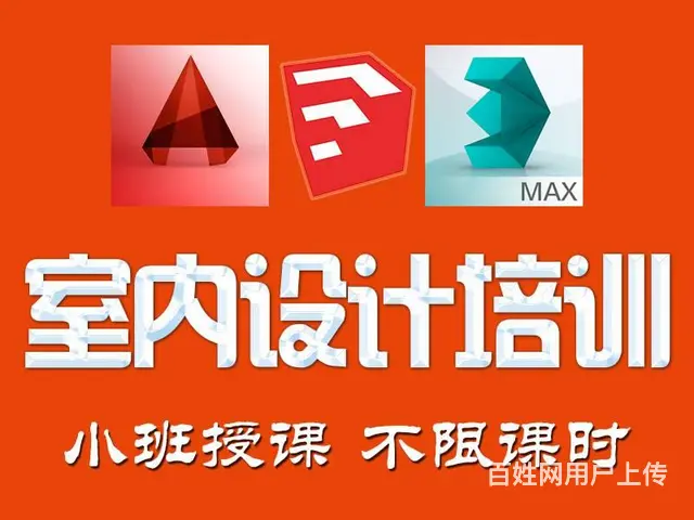兰州室内设计cad制图学习培训小班授课不限课时 - 图片 1