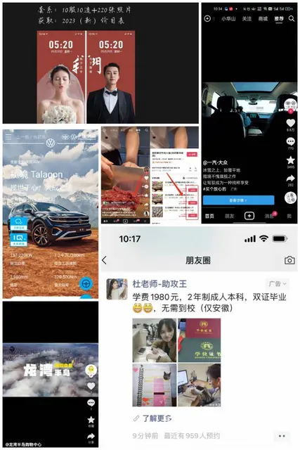 腾讯朋友圈广告全国代理合作，互联网广告利润怎么样 - 图片 5