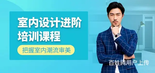 赤峰想学室内设计到哪个培训学校比较好 - 图片 1