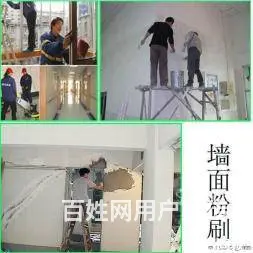 墙面粉刷 办公室水电安装改装散工 - 图片 2